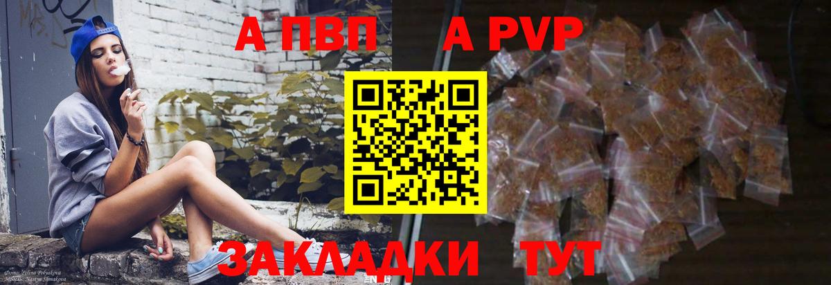 Альфа ПВП кристаллы Мытищи