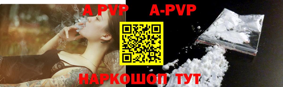 Мытищи  APVP СК КРИС  Альфа ПВП  Вход с VPN  Альфа ПВП мука  A PVP мука 