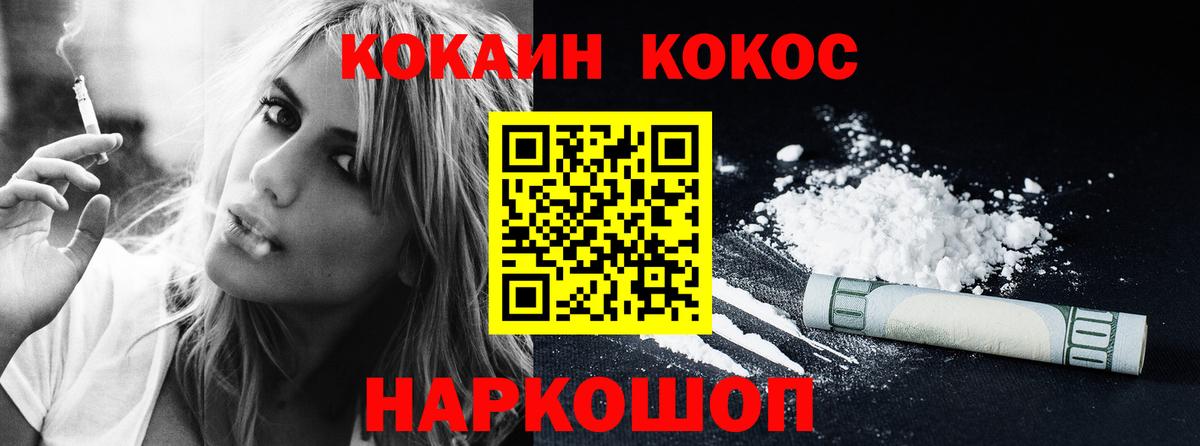 Мытищи  Кокаин Fish Scale  Cocaine  Вход с VPN  Cocaine 99% 