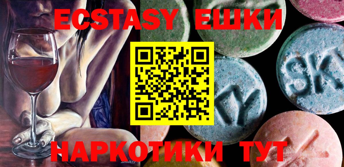 закладка  Ecstasy 280 MDMA  ЭКСТАЗИ  Мытищи  Вход с VPN  ЭКСТАЗИ 280 MDMA 