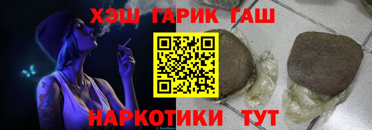 Мытищи  ГАШ Cannabis  Вход с VPN 