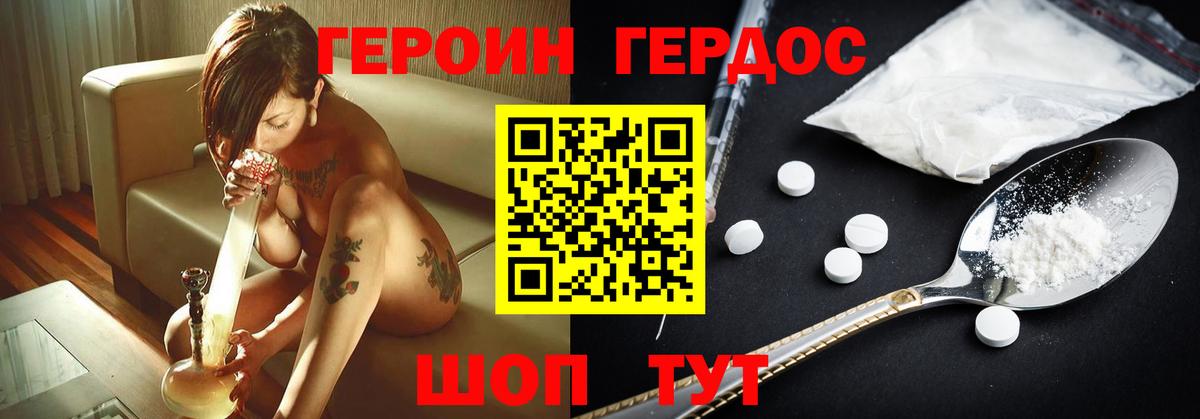 Мытищи  ГЕРОИН VHQ  Вход с VPN 