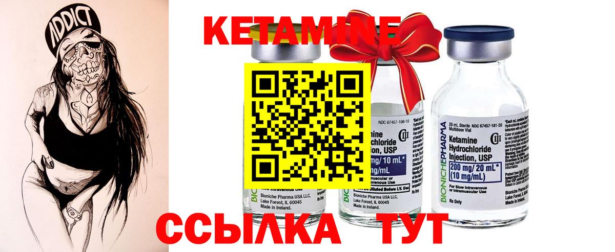 Кетамин VHQ  Вход с VPN  Мытищи 