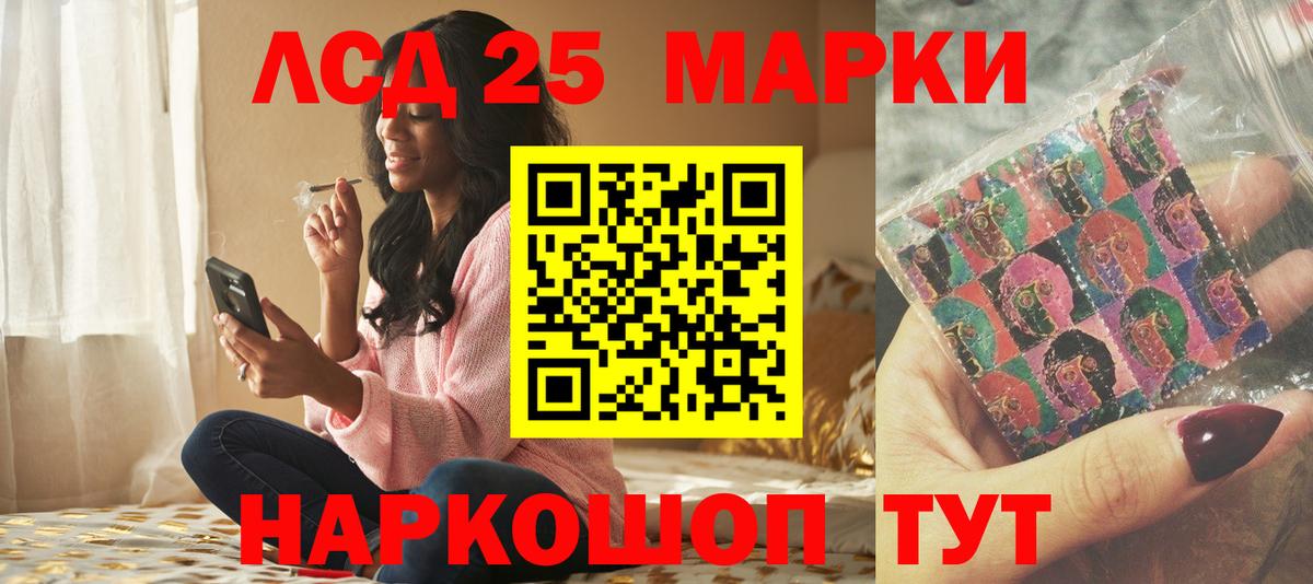 LSD-25 экстази  LSD-25 экстази кислота  MEGA ссылка  Мытищи  Вход с VPN 