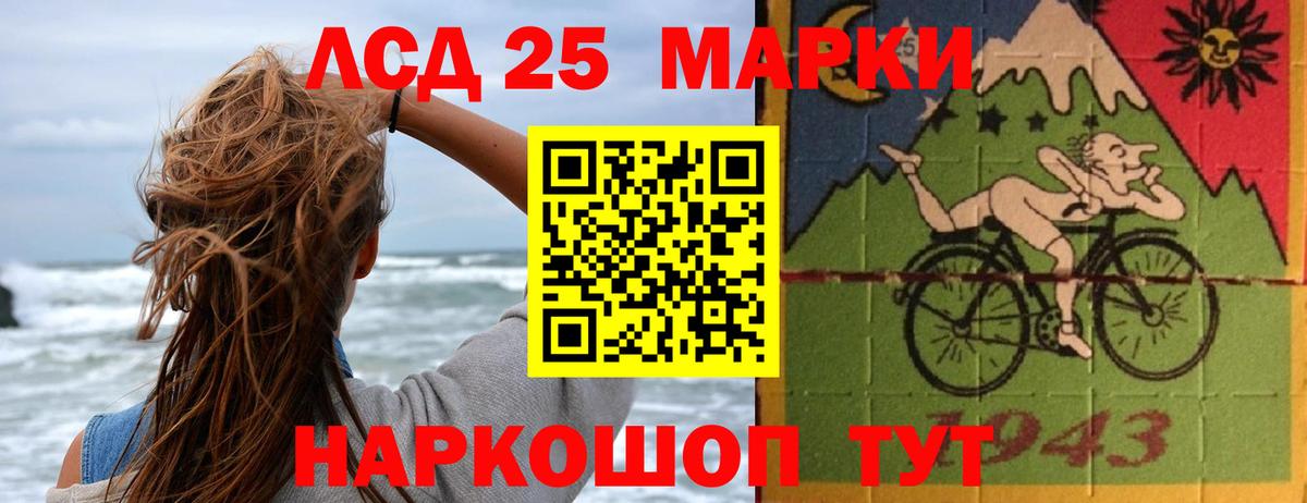 Лсд 25 экстази кислота Мытищи