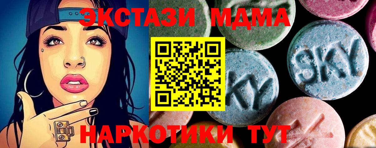 Мытищи  MDMA  МДМА молли  Вход с VPN  MDMA молли 