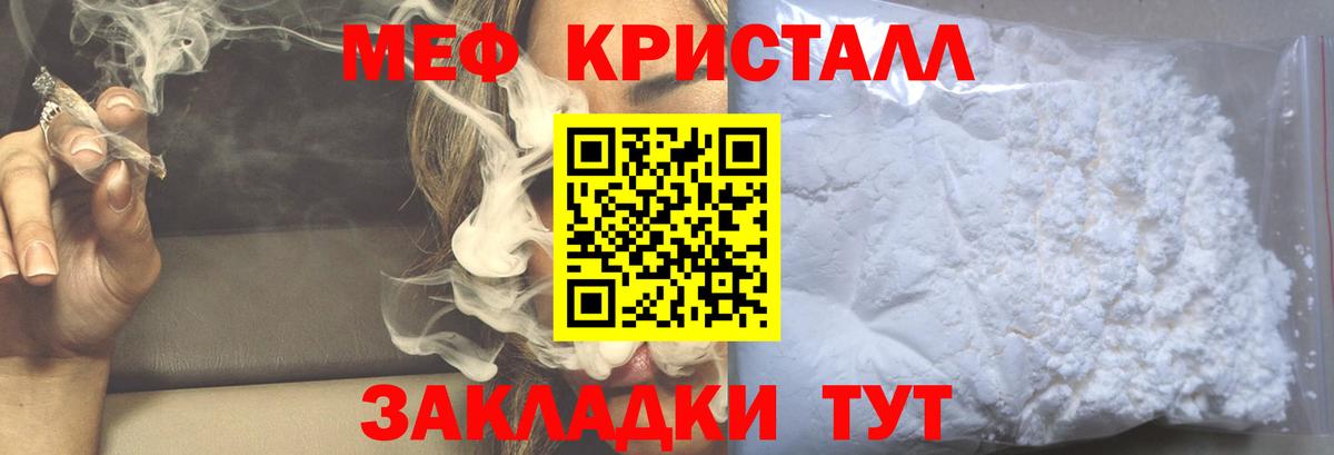 Мытищи  Мефедрон  МЕФ mephedrone  наркота  Мефедрон VHQ  МЯУ-МЯУ  Вход с VPN 