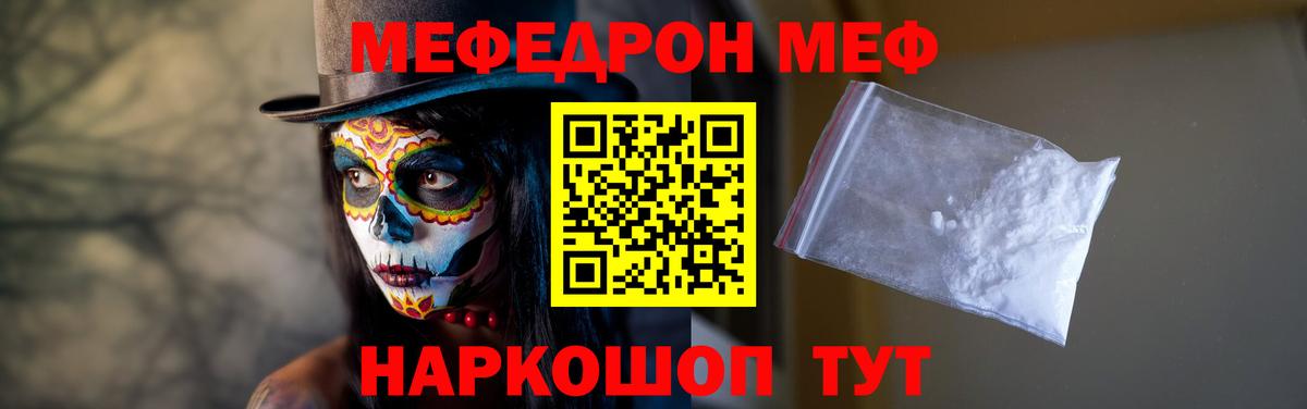 Меф мяу мяу мука Мытищи