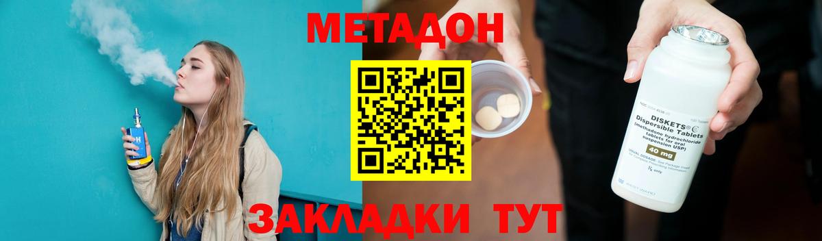 Мытищи  МЕТАДОН methadone  Метадон methadone  Вход с VPN 
