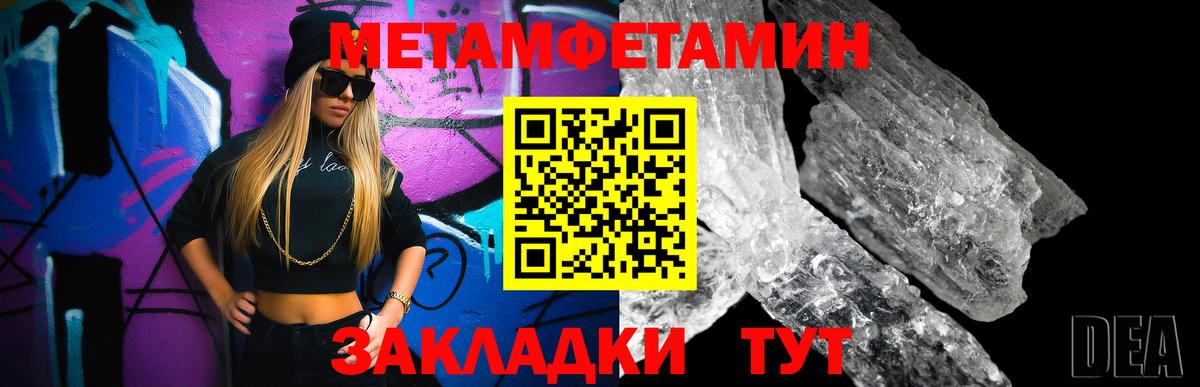 Мытищи  МЕТАМФЕТАМИН  Метамфетамин Декстрометамфетамин 99.9%  Вход с VPN  Метамфетамин Декстрометамфетамин 99.9% 