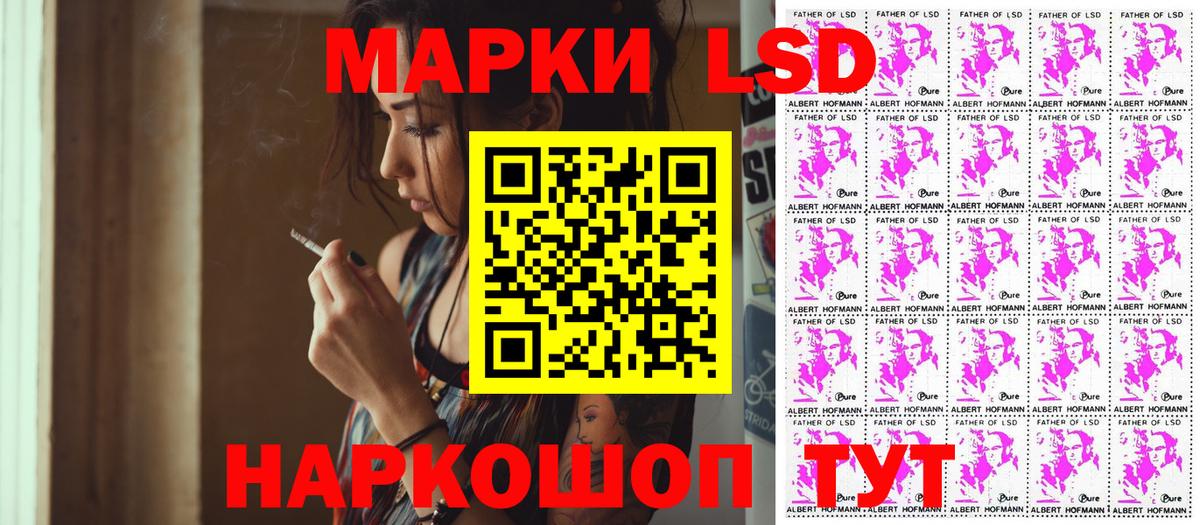 Марки 25I-NBOMe 1,8мг Мытищи