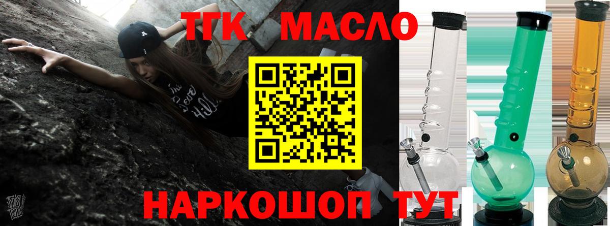 Дистиллят ТГК гашишное масло Мытищи
