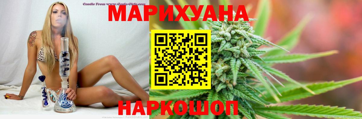 Марихуана SATIVA & INDICA  Конопля план  Бошки Шишки индика  Вход с VPN  Мытищи  Каннабис LSD WEED 